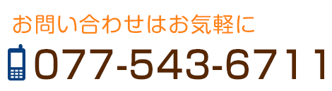 学園前こども園